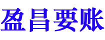 南京讨债公司